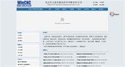 Desktop Screenshot of dfjzh.com